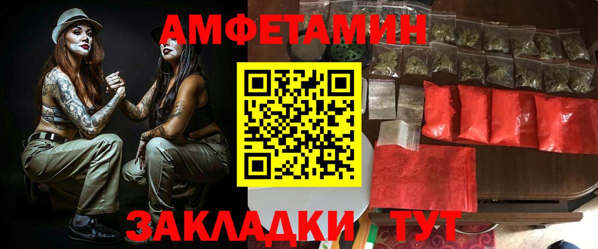 Amphetamine 98%  Вход с VPN  Амфетамин  Махачкала 
