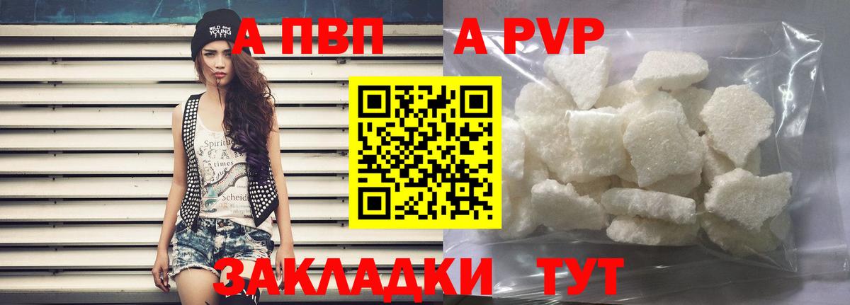 Alpha PVP VHQ  Вход с VPN  A-PVP мука  A-PVP мука  Махачкала 