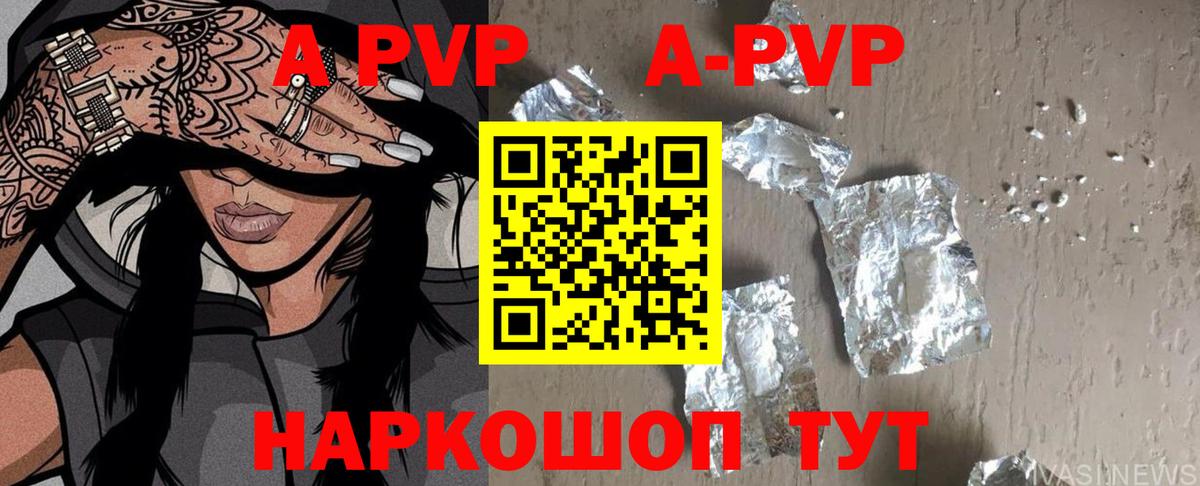 Alpha-PVP СК Махачкала
