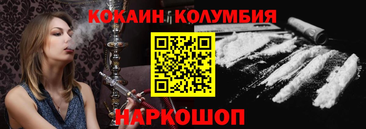COCAIN Fish Scale Махачкала