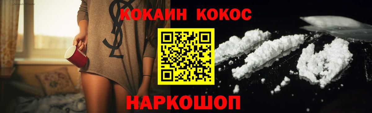 Кокаин VHQ  Вход с VPN  Махачкала 