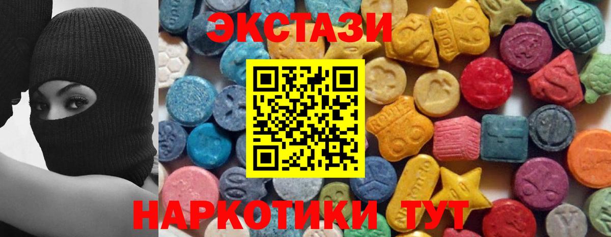 Махачкала  Экстази DUBAI  Экстази  Ecstasy Cube  Вход с VPN 