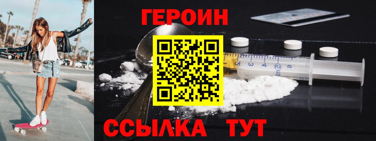 Героин VHQ Махачкала