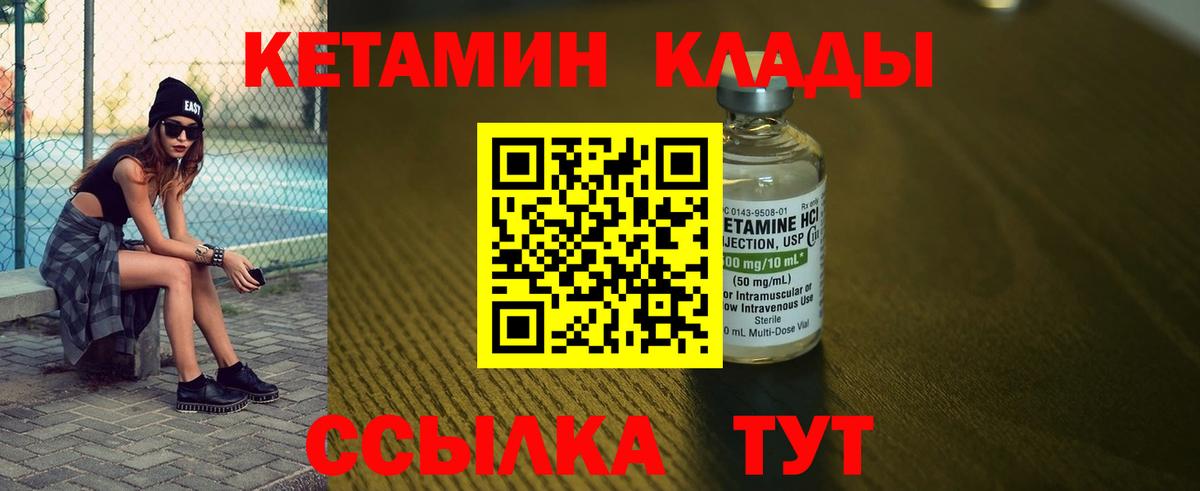 КЕТАМИН VHQ Махачкала