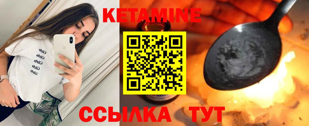 Махачкала  Кетамин VHQ  Кетамин VHQ  Вход с VPN 