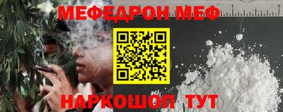 меф Ирбит