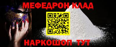 меф Ирбит