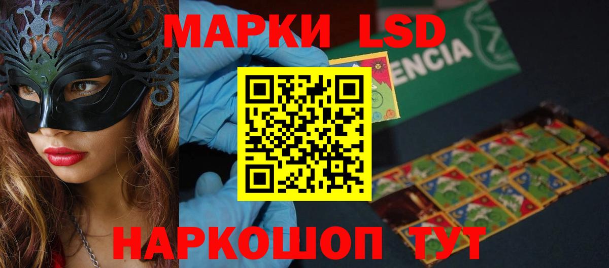 ЛСД экстази кислота  Лсд 25 экстази кислота  Вход с VPN  Махачкала 