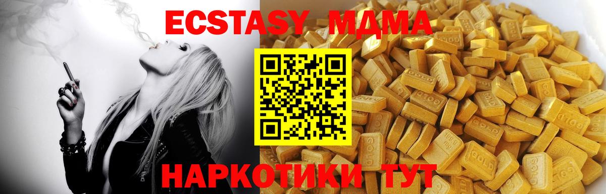 МДМА  МДМА молли  Махачкала  Вход с VPN  МДМА Molly 