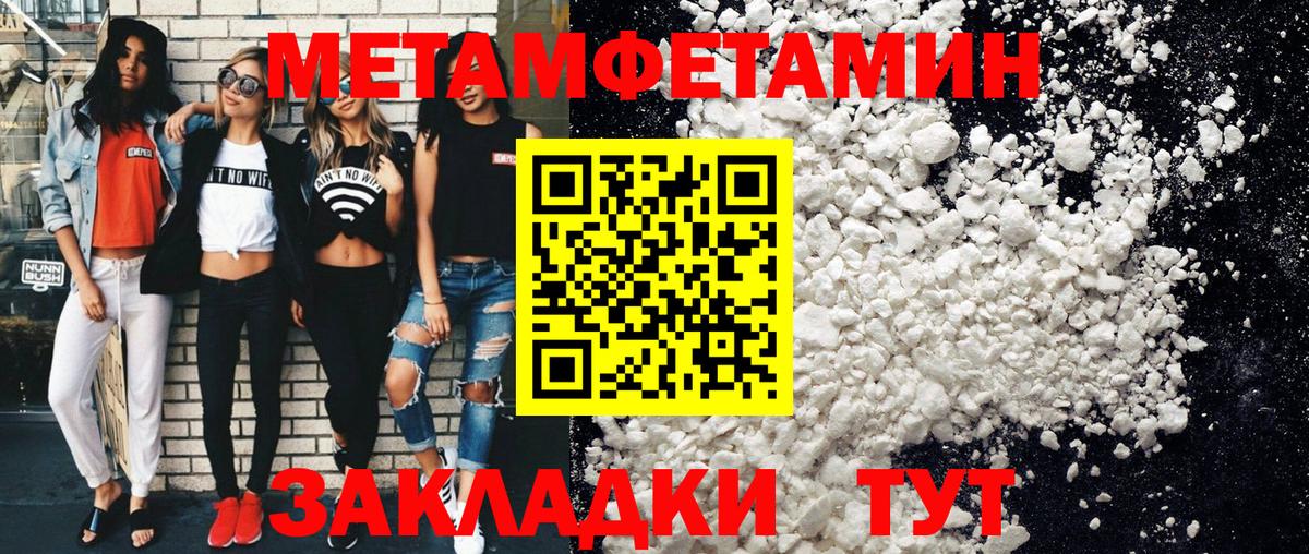 МЕТАМФЕТАМИН Декстрометамфетамин 99.9%  Вход с VPN  МЕТАМФЕТАМИН Декстрометамфетамин 99.9%  Махачкала 