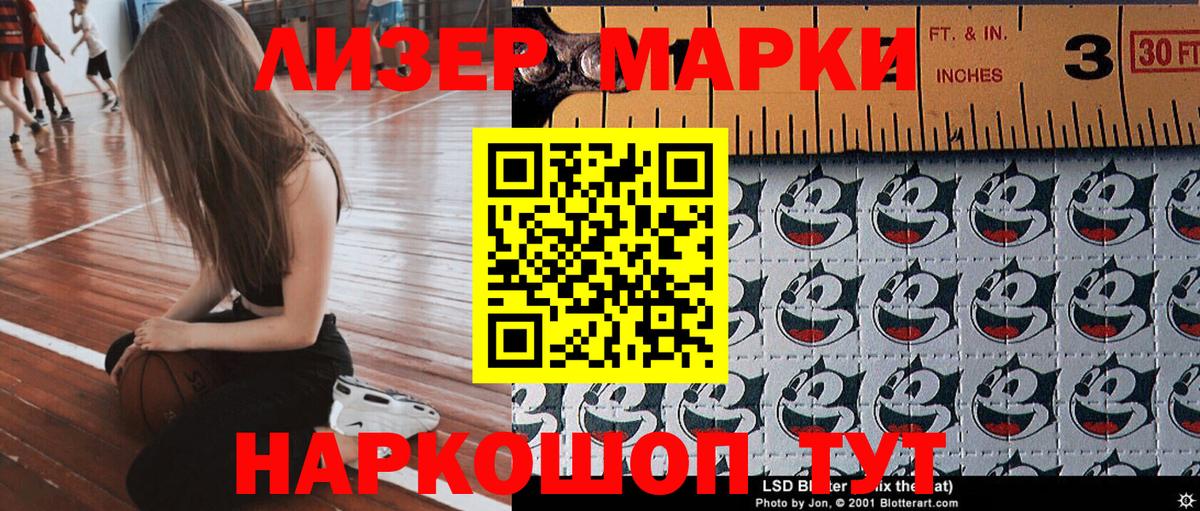 Марки N-bome 1500мкг Махачкала