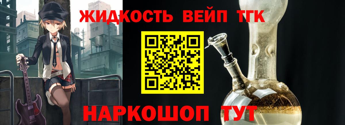 ТГК гашишное масло Махачкала
